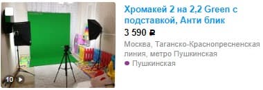 hromakej на Avito 2х2